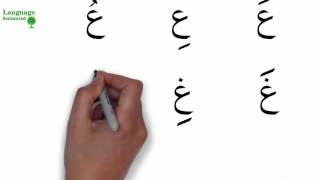 Learn Urdu Lesson 2  The Urdu alphabets with sounds  Zabar  Zer  Pesh [upl. by Rimidalv]