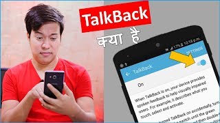 What is Talkback in Android Phone  How to use  Enable disable Settings   kya hai kaise band kare [upl. by Ronyar]