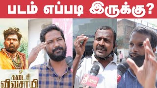 Kadaisi Vivasayi Public Review  Kadaisi Vivasayi Review  Vijaysethupathi  Yogibabu  Manikandan [upl. by Cathe]