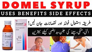 Domel Syrup Uses In Urdu  How To Use Domel Syrup [upl. by Peltz]