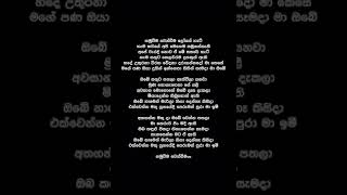 Hamuweema Wenveema Lyrics  Manjula Pushpakumara [upl. by Daloris]