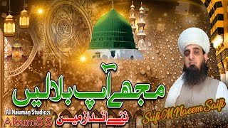 Mujhy Aap Bula Lain  Sufi Naeem Saifi  New Naat 2023 [upl. by Tomkins]