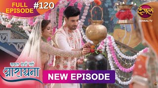 Safal Hogi Teri Aradhana  New Full Episode 120  1 March 2025  NewEpisode  Dangal TV [upl. by Grand]