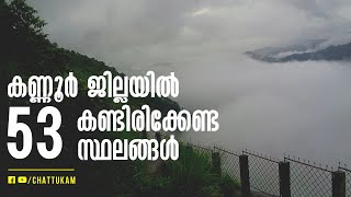 53 Places You Must Visit in Kannur District Kerala Tourism [upl. by Lord]