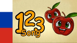 russian numbers song  learn russian numbers  how to speak russian numbers from one to ten [upl. by Ahsi]