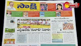 LIVE SHOW  Todays Newspaper Headlines  29th May 2022  Sakshi TV Live [upl. by Khudari]