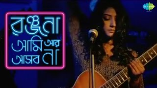 Tumi Ashbey Bole  Bengali Movie Song  Somlata Acharyya Chowdhury [upl. by Bosch]