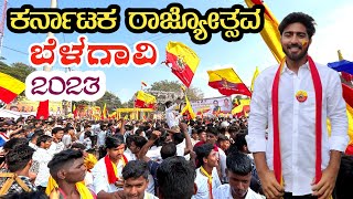 2023 Kannada Rajyotsava Belagavi Dj Dance function  Kannada vlog  Yatra films [upl. by Rafat933]