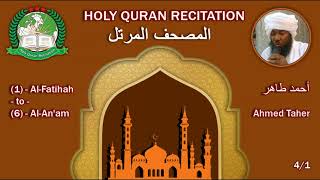 Holy Quran Complete  Ahmed Taher 41 أحمد طاهر [upl. by Vickie]