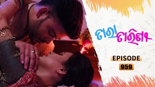 Tara Tarini  Full Ep 959  27th Feb 2021  Odia Serial – TarangTV [upl. by Nemhauser]