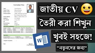 How to Write a ResumeCV in MS word  MS Word CV Write Tutorial [upl. by Odlamur]