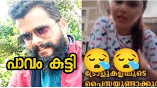 സുഖമില്ലാത്ത കുട്ടിയാ GAYATHRI SURESH TROLL [upl. by Magnolia359]