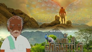 Kadaisi Vivasayi  Nallandi  Vijaysethupathi  Classic  Monkstudioz [upl. by Nosreme]