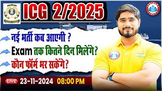 ICG New Vacancy 2024  Coast Guard 022025 Online Form Age Qualification By Dharmendra Sir [upl. by Noguchi]