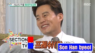 Section TV 섹션 TV  Uee amp Lee Seojin honest interview 20160214 [upl. by Conger633]