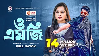 OMG  ও এম জি  Bangla Natok 2022  Musfiq R Farhan  Keya Payel  Natok 2022 [upl. by Lseil889]