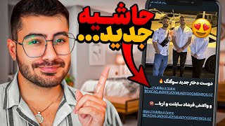 با کی تو رابطه ای ؟ 😑💔 ترکیه رفتی چی شد ؟ [upl. by Ddarb]