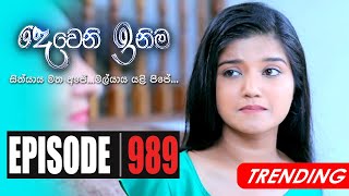 Deweni Inima  Episode 989 21st January 2021 [upl. by Keriann]