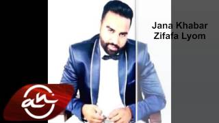 مجيد الرمح  جانا خبر زفافها اليوم  Majeed El Romeh  Jana Khabar Zifafa Lyom [upl. by Zullo633]