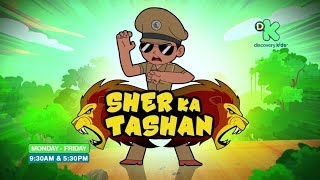 Little Singham  Sher Ka Tashan [upl. by Dett51]