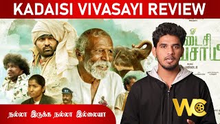 Kadaisi Vivasayi Review  Nallandi  Vijay Sethupathi  Kadaisi Vivasayi Review [upl. by Hilton]