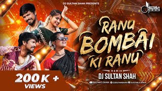 Ranu Bombai Ranu Folk Song  Telgu Songs  Ranu Bombai Ki Ranu  DJ Sultan Shah Remix [upl. by Adlitam]