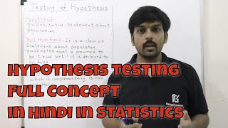 Hypothesis Testing Full Concept in Hindi in Statistics part 01 Null and Alternative Hypothesis [upl. by Netta404]