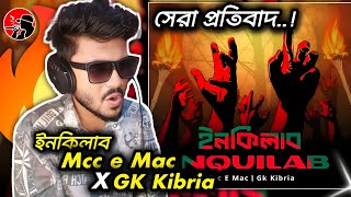 Mcce Mac  INQUILAB Reaction  Gk Kibria  Bangladesh [upl. by Yrak]