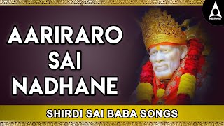 Aariraro Sai Nadhane  Sai Baba Songs in Tamil  Shirdi Sai Leela [upl. by Mcgrody170]