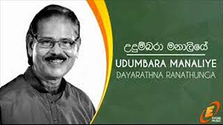 Udumbara Manaliye  Dayarathna Ranathunga [upl. by Joice]