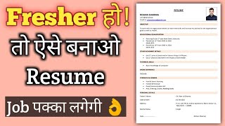 Resume Format for Freshers  Step by Step  Ms Word  Learning Zone [upl. by Damiani]